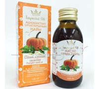 Масло семян тыквы (Imperial Oil) 100мл