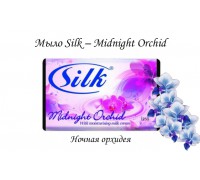 Мыло Silk - Midnight Orchid (Полуночная Орхидея) 125гр 